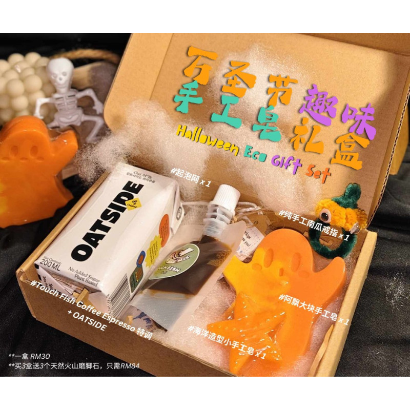 Hallowen Soap & Coffee Gift Set